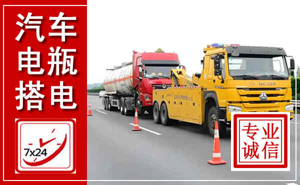 班玛吊车,汽车救援吊车电话