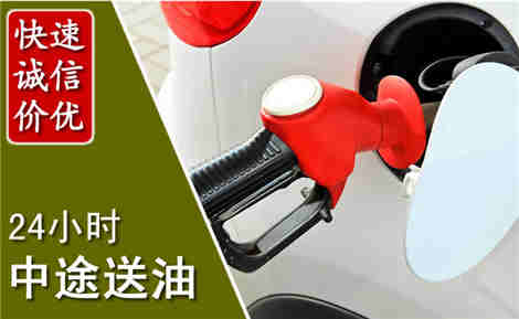 班玛中途送油场景与案例