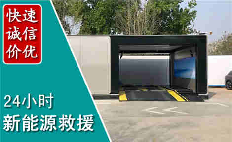 班玛新能源汽车救援场景与案例