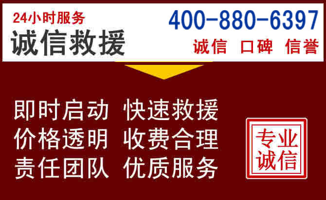 班玛汽车救援 班玛汽车救援