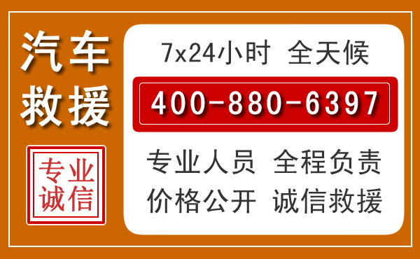 班玛汽车救援电话 班玛汽车救援电话.jpg