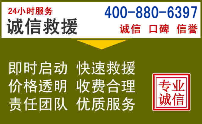 班玛汽车救援电话 班玛汽车救援电话