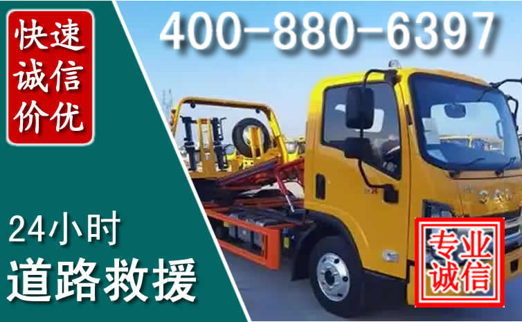 班玛道路救援电话 班玛道路救援电话
