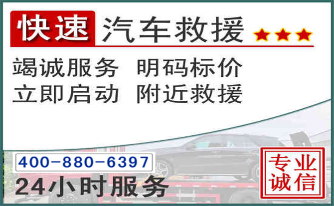班玛长春拖车电话 班玛长春拖车电话
