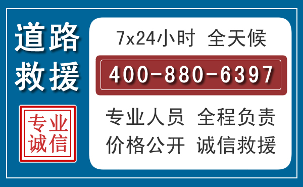 班玛长春拖车电话 班玛长春拖车电话