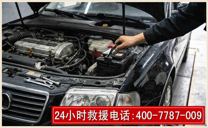 班玛汽车搭电 班玛汽车搭电