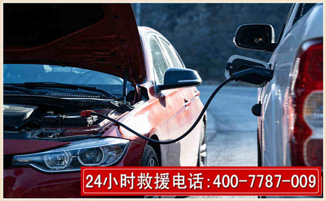 班玛汽车电瓶搭电救援电话 班玛汽车电瓶搭电救援电话